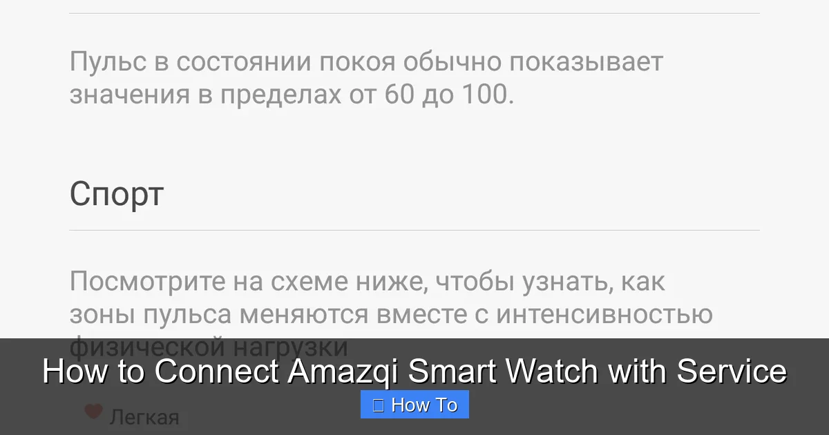 How to Connect Amazqi Smart Watch with Service