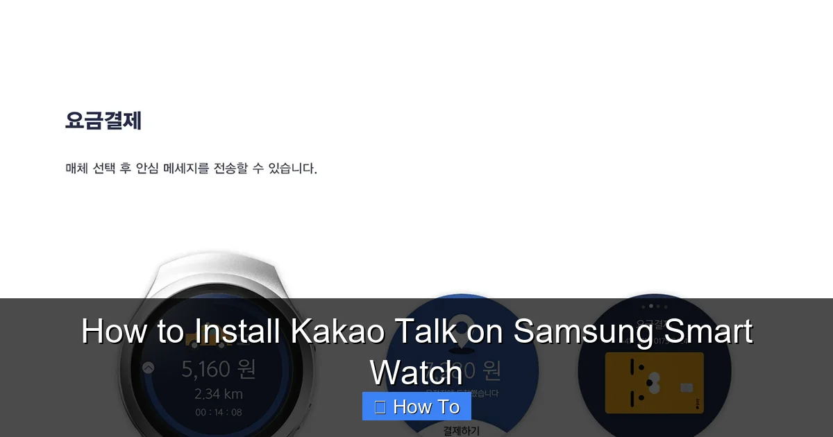 How to Install Kakao Talk on Samsung Smart Watch